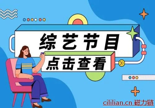 《那小子不可爱》苏静静结局-每日报道