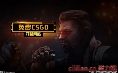 csgo平台有哪些？csgo交易平台有哪些 环球热资讯