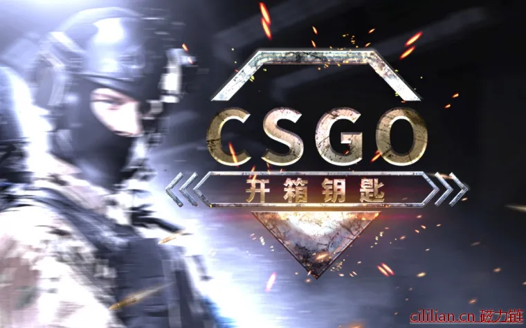 csgo裂空武器箱什么时候出的？csgo裂空武器箱值得开吗？ 天天速看