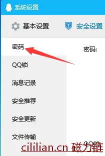 QQ空间独立设置密码