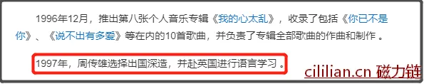 51岁周传雄晒旧照！情歌王子胡子拉碴变老头？对比根本不像同一人