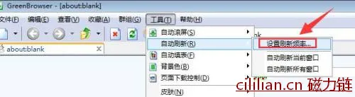 Green Browser浏览器怎样设置自动刷新