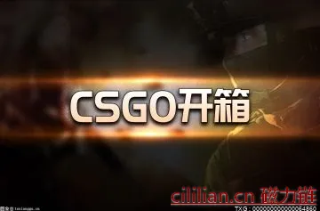 每日焦点！csgo怎么样才会掉箱子？csgo掉落箱子有哪些机制