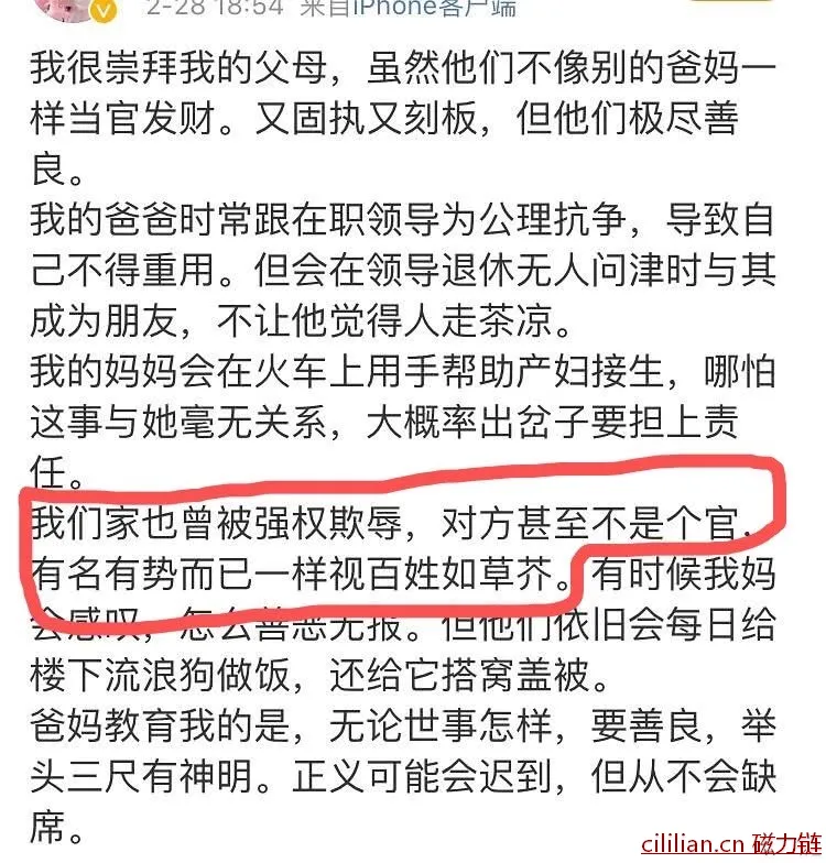 疑孙杨前女友曝曾被孙家人欺凌 暗讽孙杨被妈坑