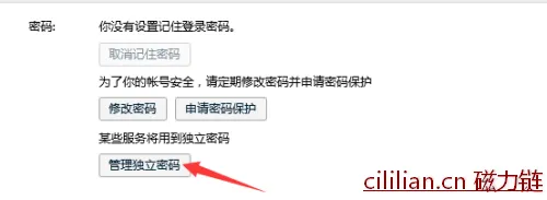 QQ空间独立设置密码