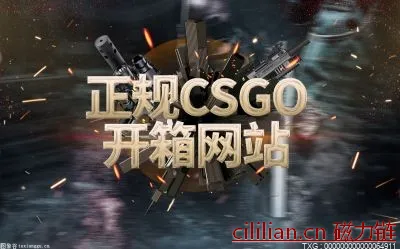 csgo裂空武器箱出什么金？csgo所有箱子内容图鉴一览|环球快看点