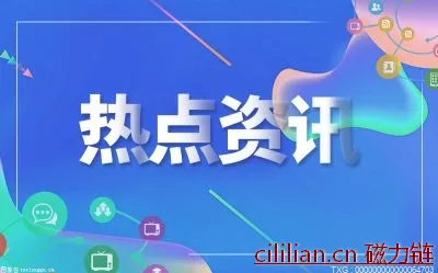 时代少年团综艺节目有哪些？快乐大本营时代少年团是哪一期？