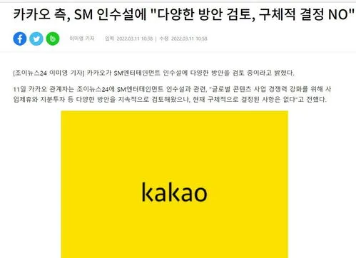 kakao娱乐公司股东,大发！韩国著名艺人刘在石 | 成为KAKAO娱乐公司股东