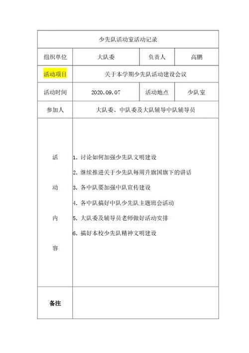 妇女之家活动记录怎么写,“和谐之家·全职妈妈美丽加油站”之亲子绘本共读活动简报