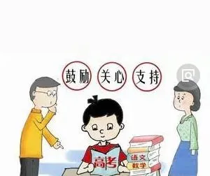 中考前激励语句