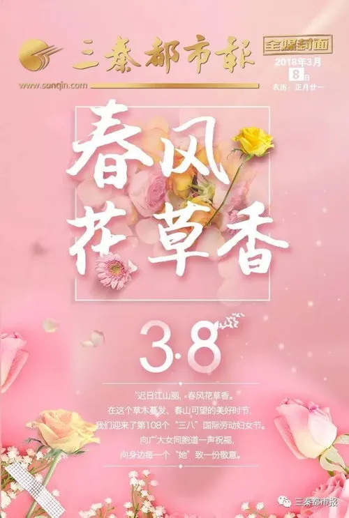 初中三八妇女节放假吗,放假通知！三八妇女节放假半天