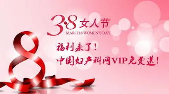 中国有关女性的节日