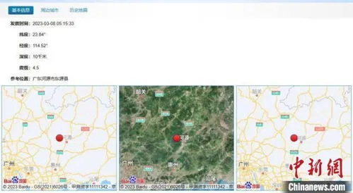 广州地震2023年3月8号,广州今年地震太多了。