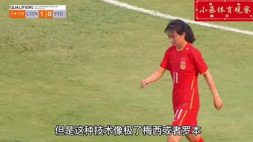U20女足中国6比0狂扫菲律宾,女足亚洲杯：中国女足3：0完胜菲律宾闯进世界杯