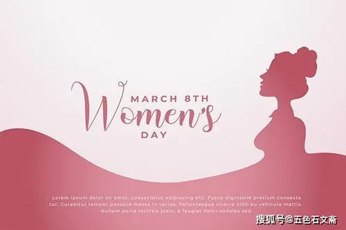 国际妇女节,国际妇女节