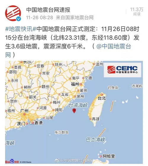 为什么广东几乎不地震,广东发生罕见地震，为什么地质稳定的地区也会发生地震？