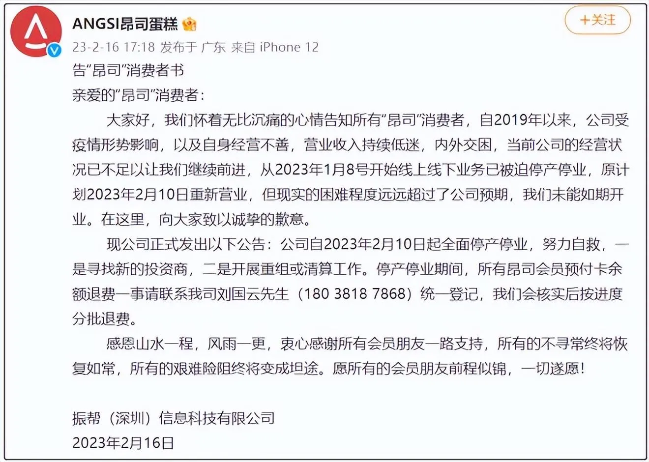 投资过亿网红店倒闭 最贵蛋糕卖1314万,究竟是怎么一回事?