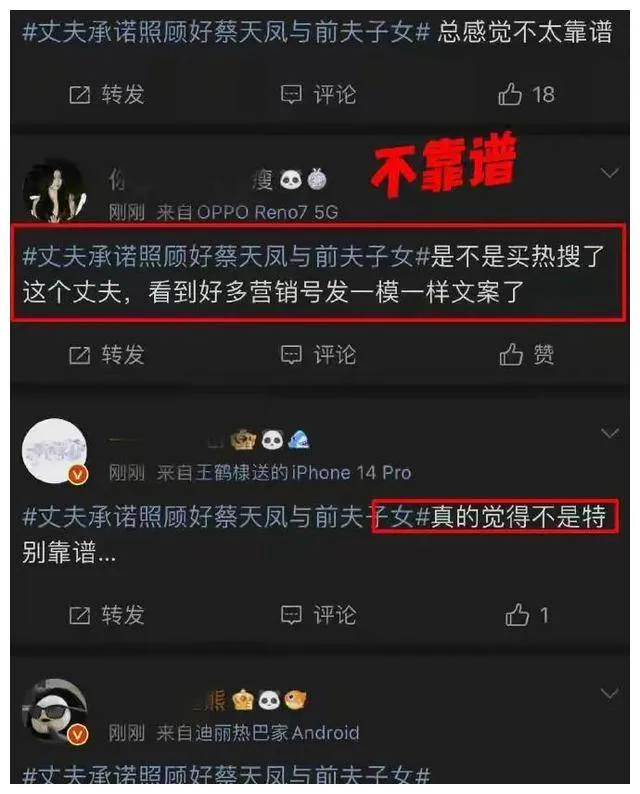 蔡天凤前任和现任是什么关系 蔡天凤前任和现任是一对情侣吗