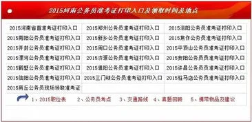 河南省考准考证打印入口官网