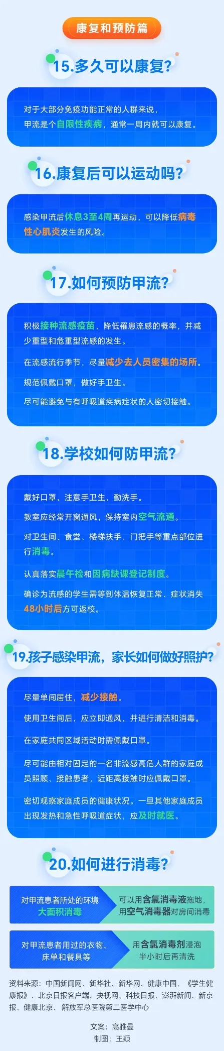 甲流和普通感冒有何区别 这些症状需要就医