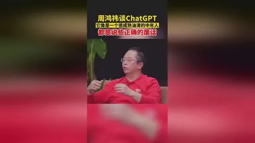 张朝阳物理课上谈ChatGPT,美团王慧文带资求组队，张朝阳与周鸿祎对侃ChatGPT