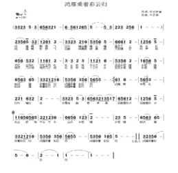 歌曲《鸿雁》原唱,《鸿雁》改编被指离谱？原唱称“耳目一新”