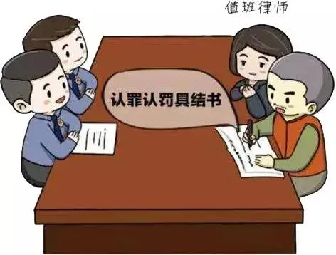 认罪认罚就是个坑,“认罪认罚从宽”要谨防适用率虚高