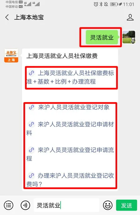 上海灵活就业参保要什么条件,《上海市就业促进条例》表决通过，支持规范灵活就业