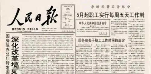 为什么民众反对调休还调休,大家为什么对春节调休怨念这么大