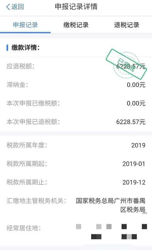 高于6万为什么不能退税