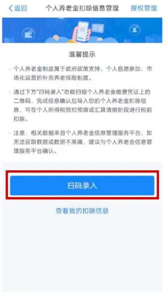 个人养老金个税优惠,个人养老金抵扣个税优惠来了！个人养老金每年12000元是什么意思