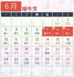 节假日调休,2022年放假调休时间表 明年法定节假日安排出炉