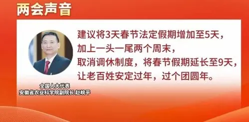 中国什么时候取消调休制度,2023 春节放假通知，为何「调休」会引发热议？如何看待调休？