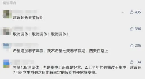 国家能不能取消调休,对五一调休意见都这么大，为什么不能取消？