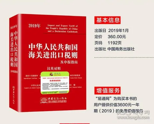 出口退税英文,纳税知识普及系列：什么是退税？