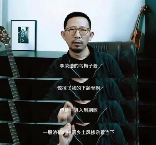 李荣浩乌梅子酱,乌梅子酱》风靡全网，李荣浩毁誉参半