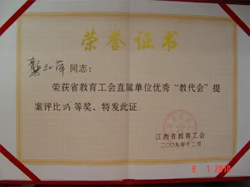 教代会优秀提案100例,北师大举行第七届教代会第一次提案工作交流会