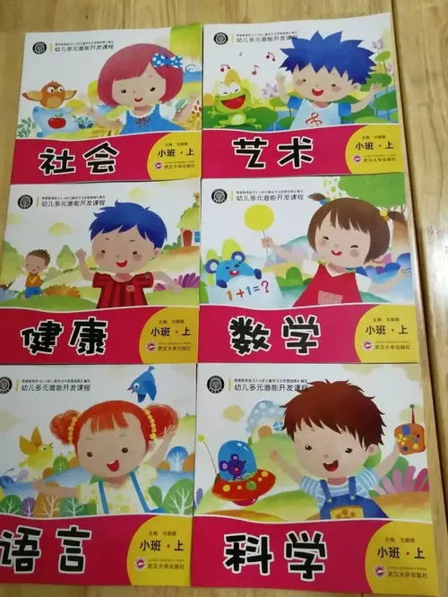 幼儿园五大领域是什么,幼儿园五大领域核心经验