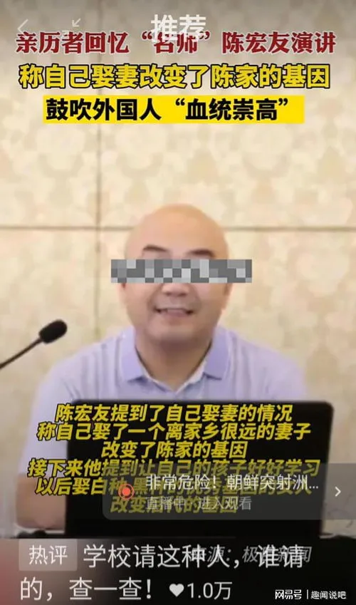 陈宏友演讲被高中生抢麦克风,陈宏友演讲发表了什么不当言论，被高中生轰下台