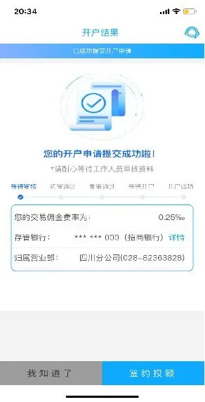 证券帐户在哪家公司开好