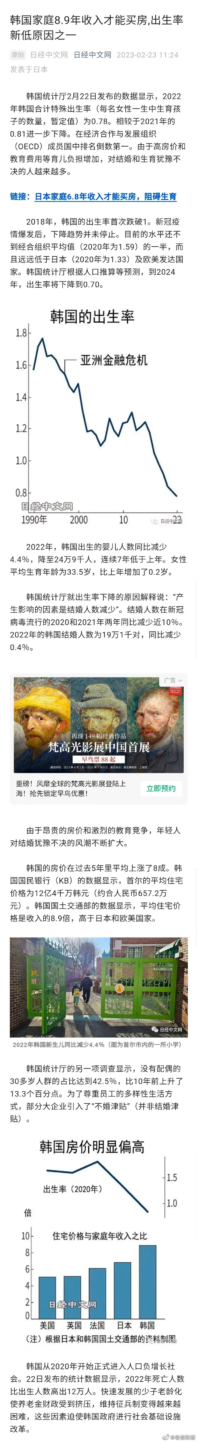 韩国家庭8.9年收入才能买房 韩国一般家庭收入多少 韩国多少钱能买房子