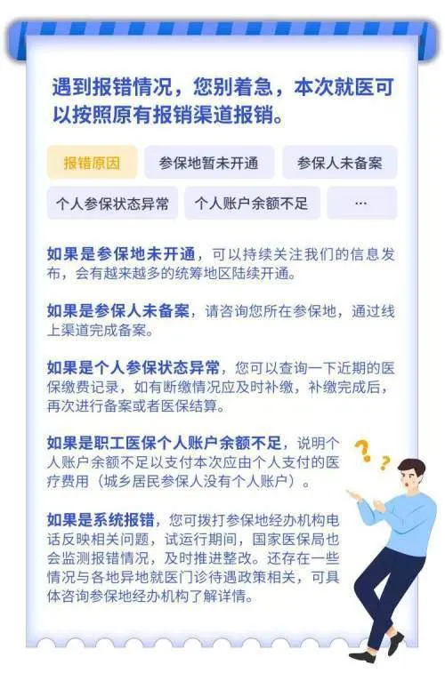 异地就医门诊基金可以直接结算吗