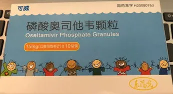 奥司他韦颗粒小儿剂量,磷酸奥司他韦颗粒