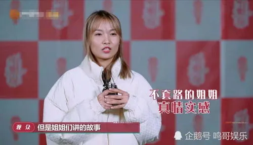 脱口秀女的叫什么