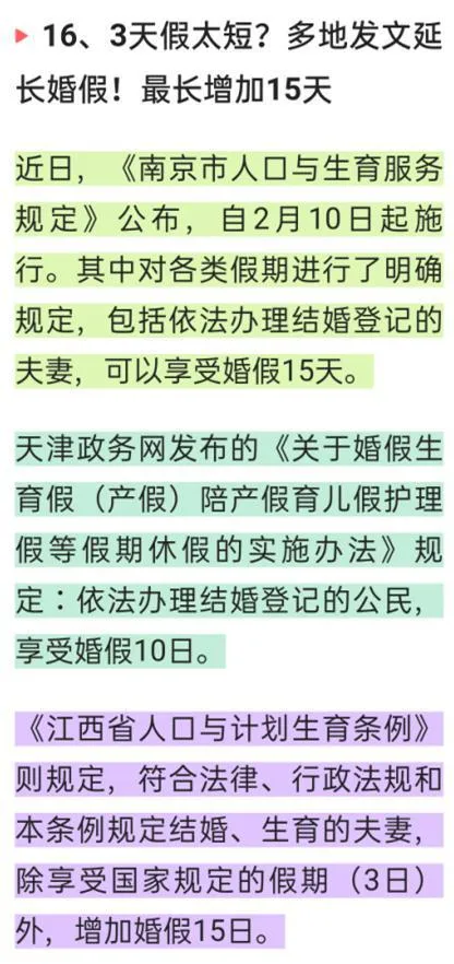 建议生育登记取消结婚限制,四川生育登记取消结婚限制及生育数量限制