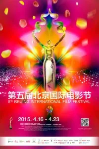 2015年第5届北京国际电影节开幕式高清eD2k下载
