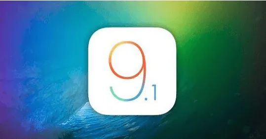 iphone6要不要更新9.1版本？真的有必要升级到iOS 9.1？