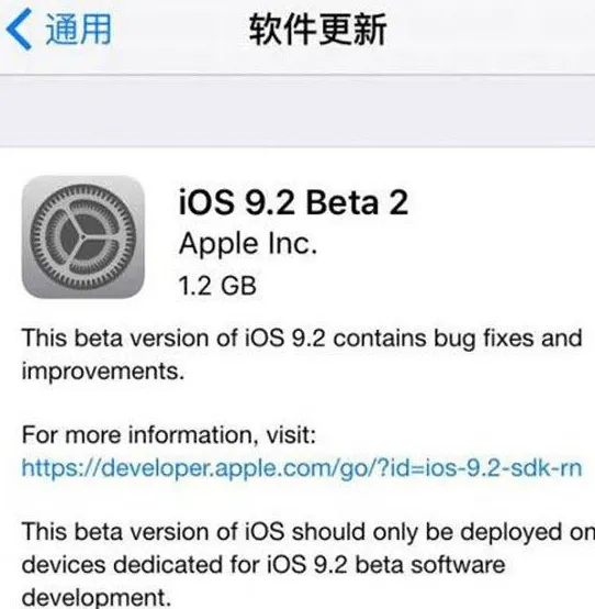 iOS9.2 Beta2升级没有大的变化，注意升级无法恢复到早期iOS版本