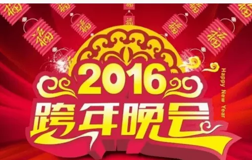 2015-2016东方卫视跨年演唱会在线直播视频 番茄台TV网络直播