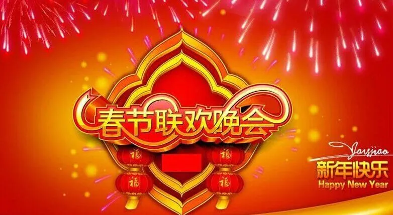 在国外在线观看2016年央视猴年春节联欢晚会视频直播